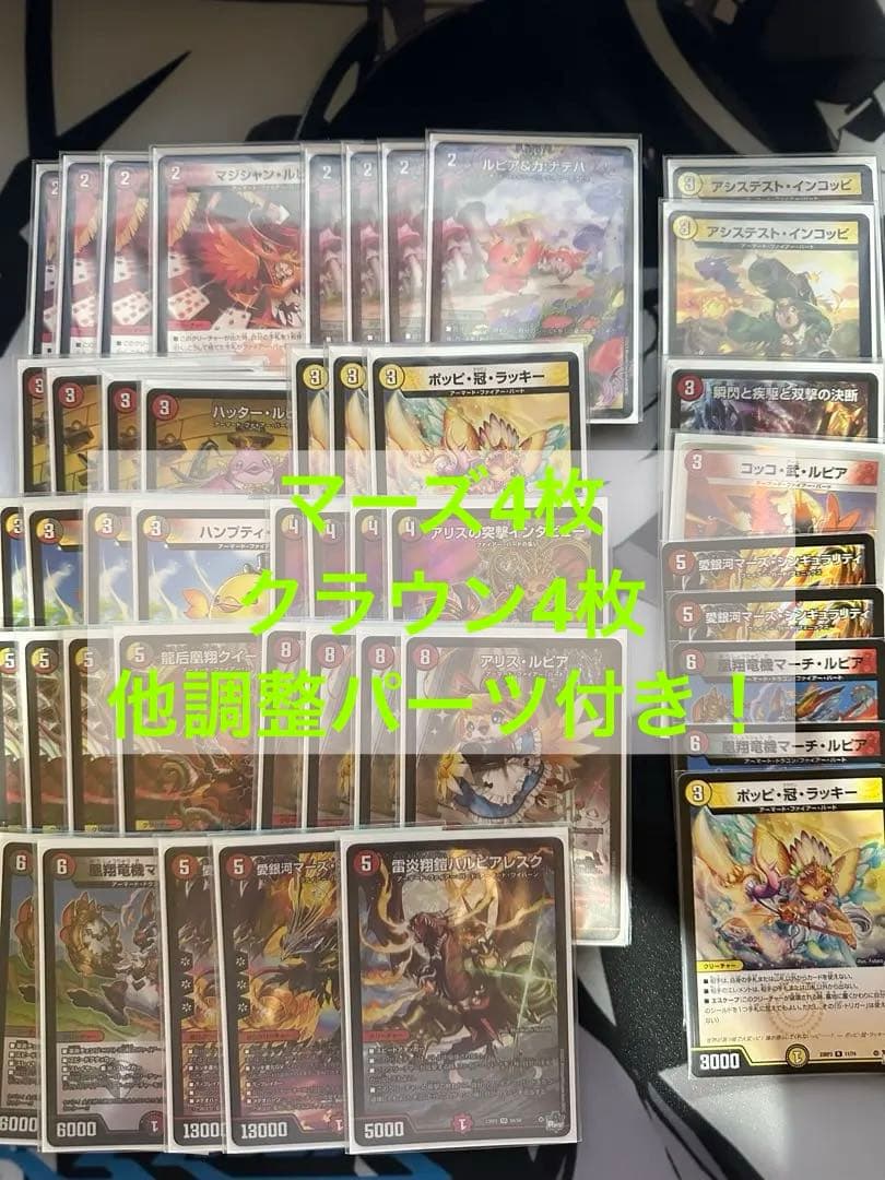 lagoon　デイガファイアーバード　3重スリーブ　デッキ　マーズ4枚