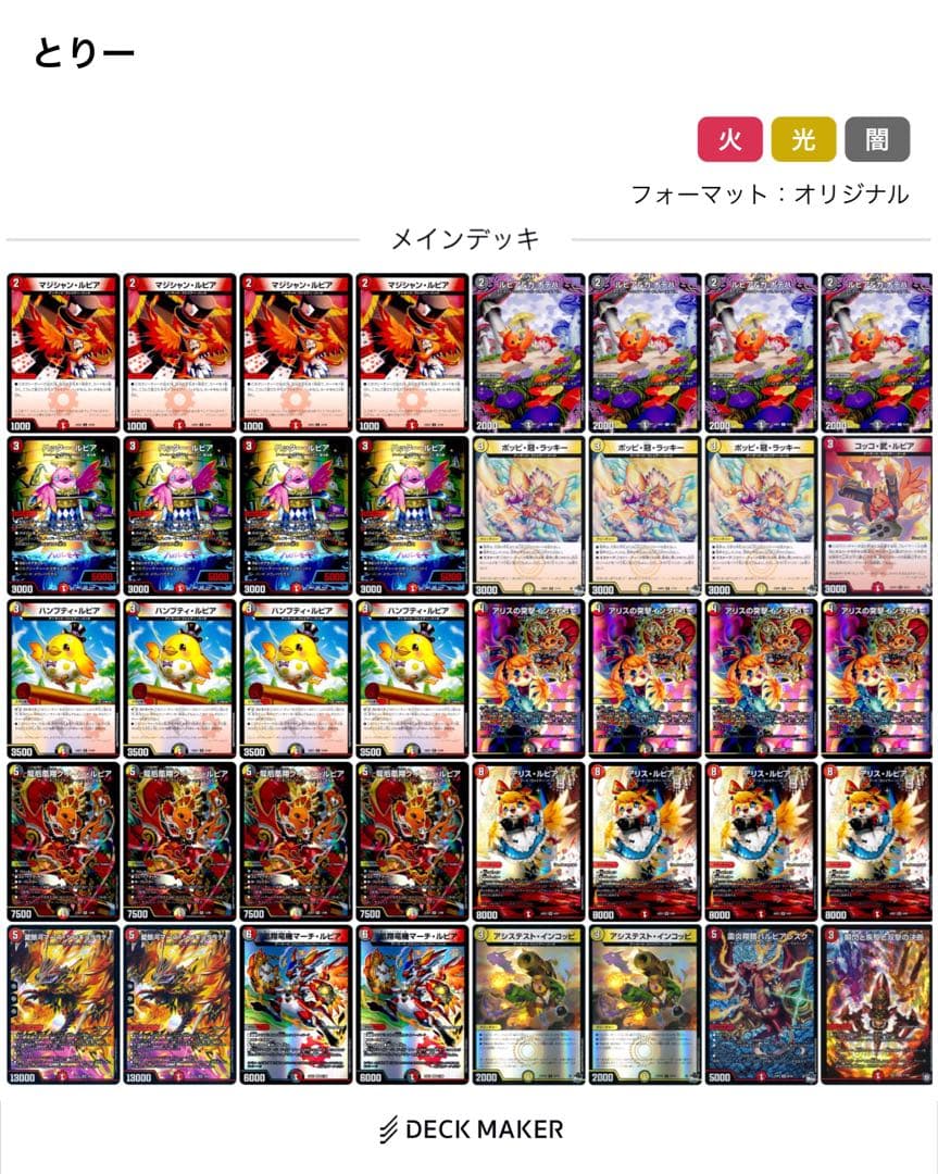 lagoon　デイガファイアーバード　3重スリーブ　デッキ　マーズ4枚