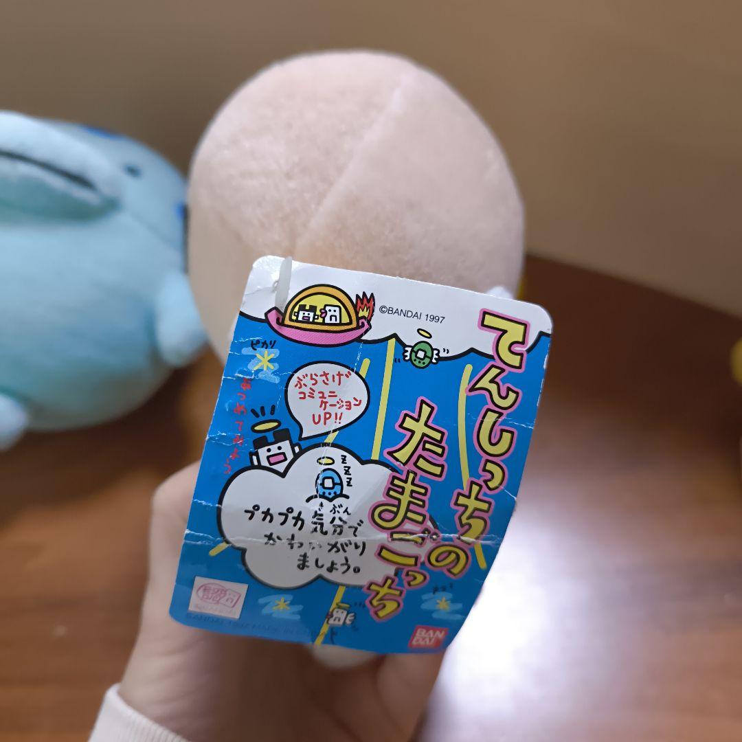 当時物　バンダイ　たまごっち　ぬいぐるみ　てんしっち　まめっち　ぎんじろっち