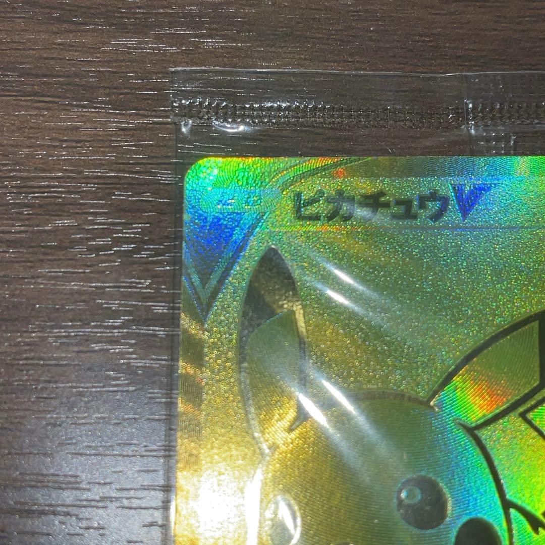 【値下げ】ピカチュウ V ゴールデンピカチュウ　未開封