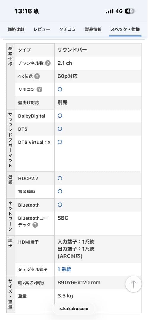 DHT-S216K 2022年製　DENON サウンドバー