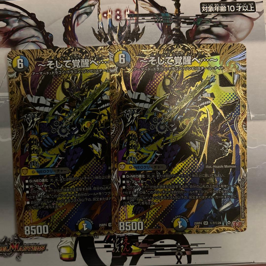 グレイテストシーザー そして覚醒へ… シークレット