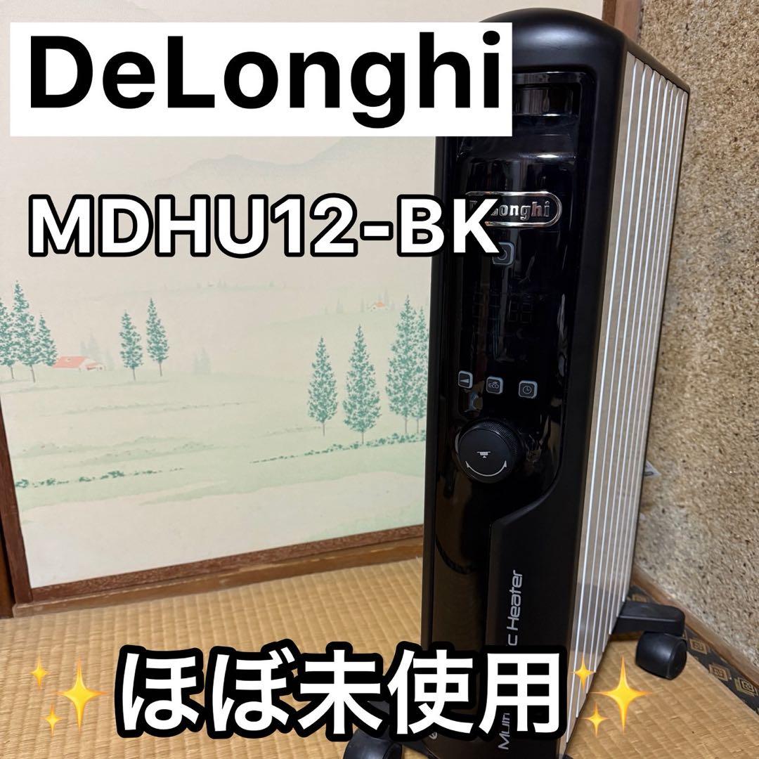 デロンギ De'Longhi マルチダイナミックヒーター MDHU12-BK