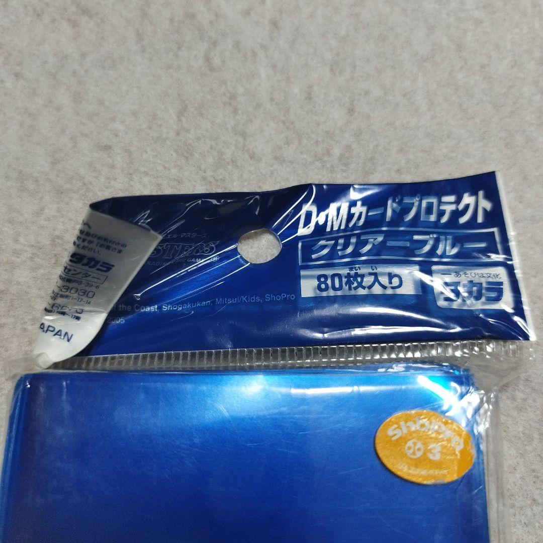 クリアーブルー　旧公式スリーブ　プロテクター　新品 2005年 81枚