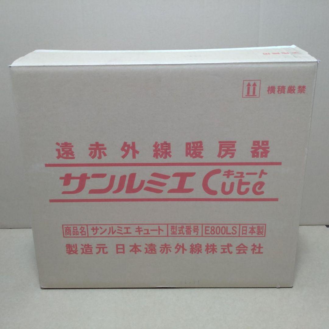 【美品】サンルミエ キュート E800LS パールゴールド