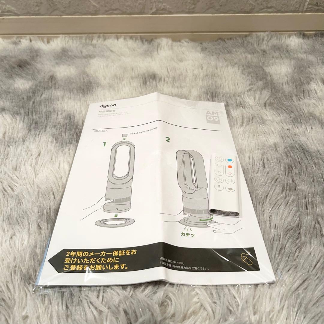 【展示品】 Dyson 2024年製　HOT＆COOL ファンヒーターAM09