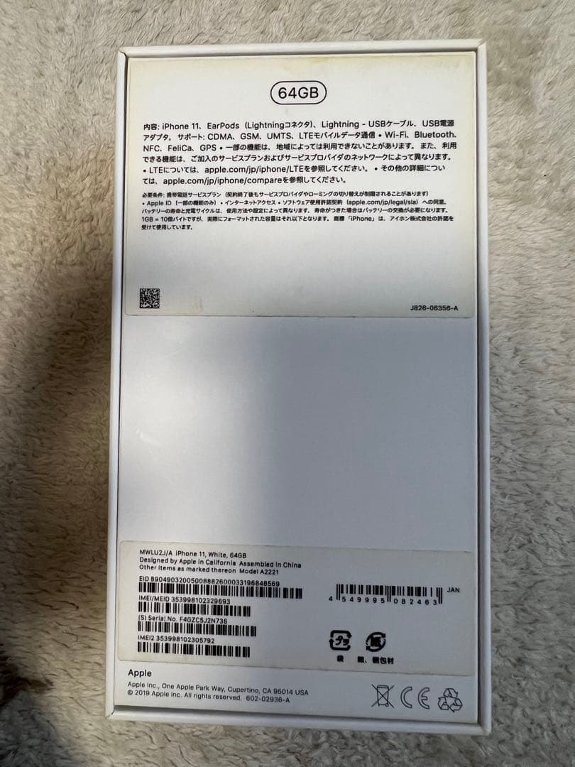 iPhone11 ホワイト 64G 本体　SIMフリー　イヤフォン付き