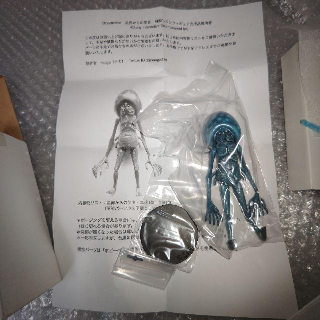 ブラッドボーン　星界からの使者　完成品　Bloodborne　フロムソフトウェア