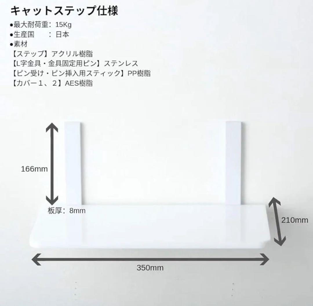 【3枚セット】キャットステップ白【アニマコレ(animacolle)】