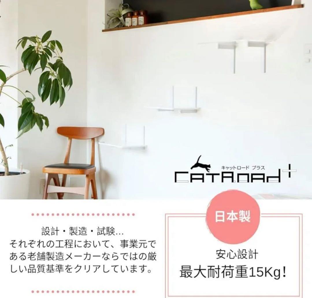 【3枚セット】キャットステップ白【アニマコレ(animacolle)】