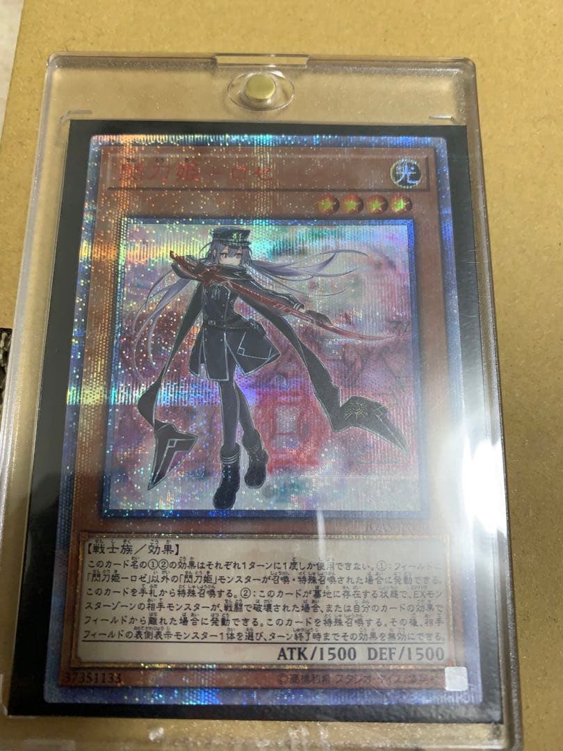 ロゼ、レイ、超融合20th、おまけロゼシークレット