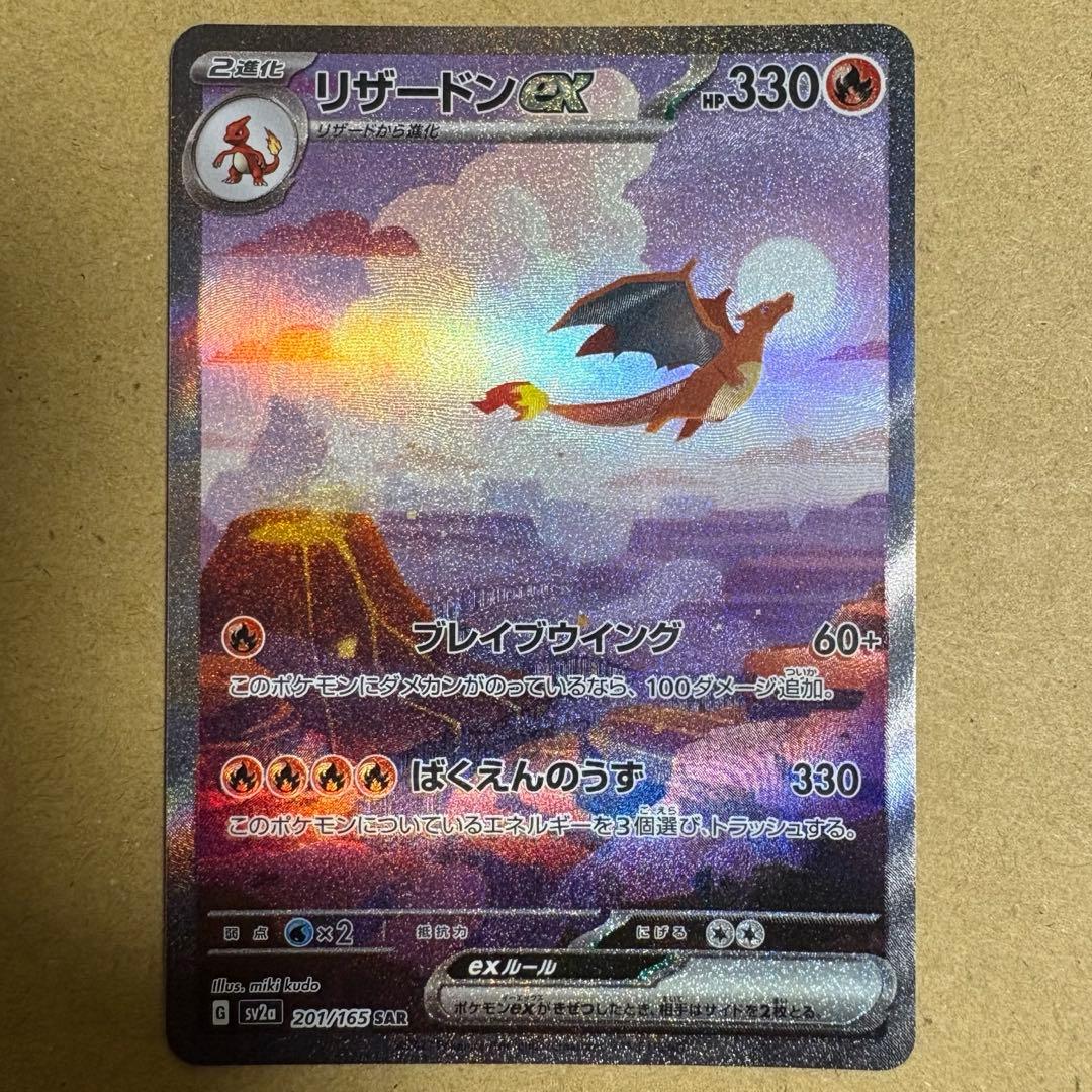 ポケモン引退品