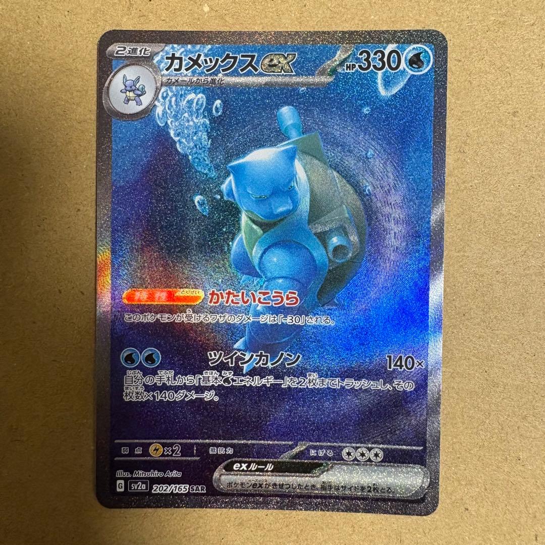 ポケモン引退品