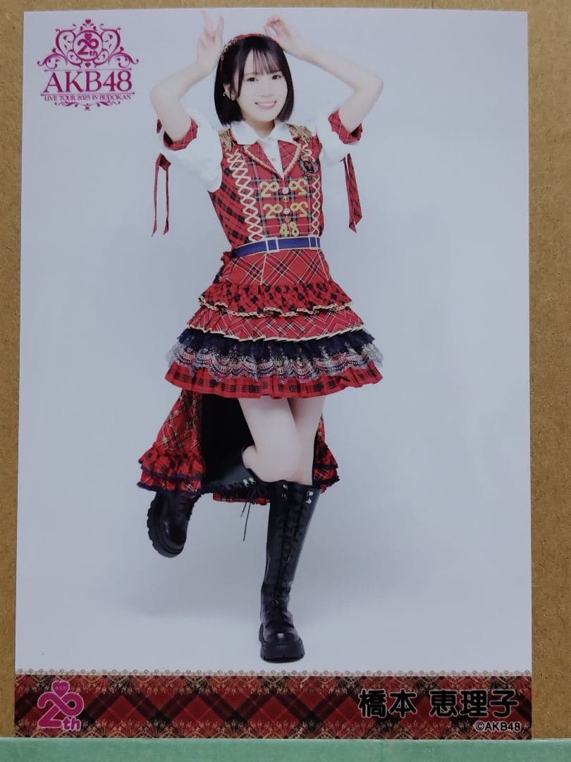 AKB48橋本恵理子 直筆サイン入り20th日本武道館ランダム生写真コンプリート