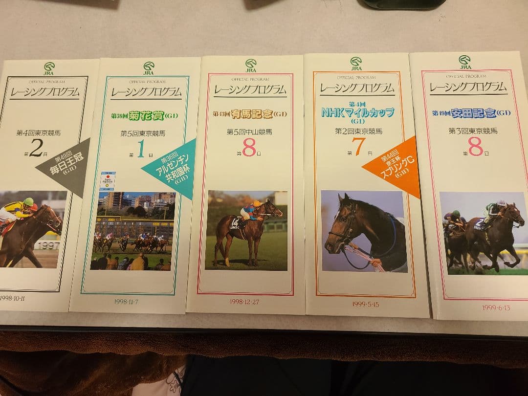 グラスワンダー　レーシングプログラム(おまけ付)たてがみセット
