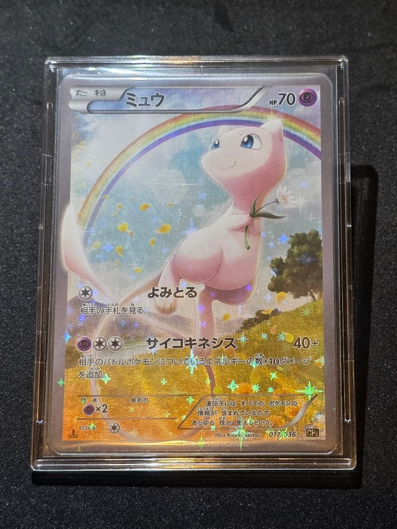 ポケモンカードゲームXY 幻・伝説ドリームキラコレクション ミュウ 1ED