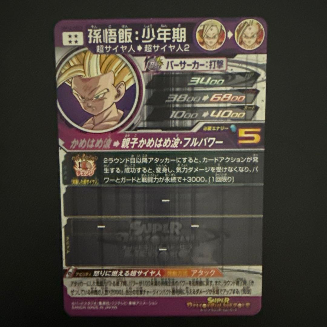 ドラゴンボールヒーローズ　SEC LCまとめ売り　15枚セット