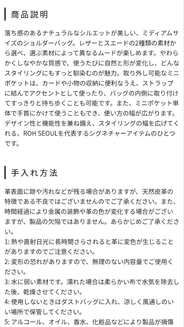 ROH SEOUL Pulpy hobo bag Suede ブラウン