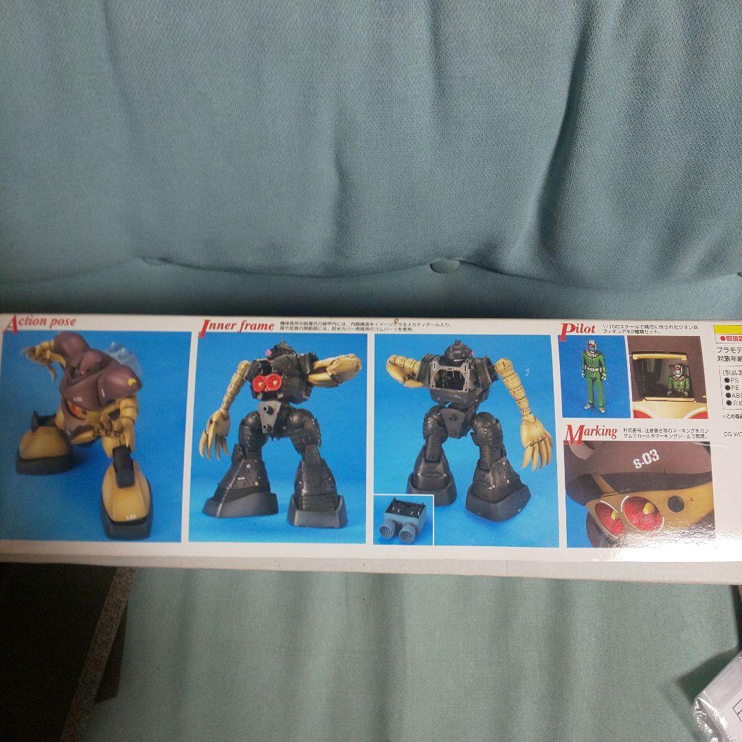 ガンプラ バンダイ MG 1／100 MSM－03 ゴッグ