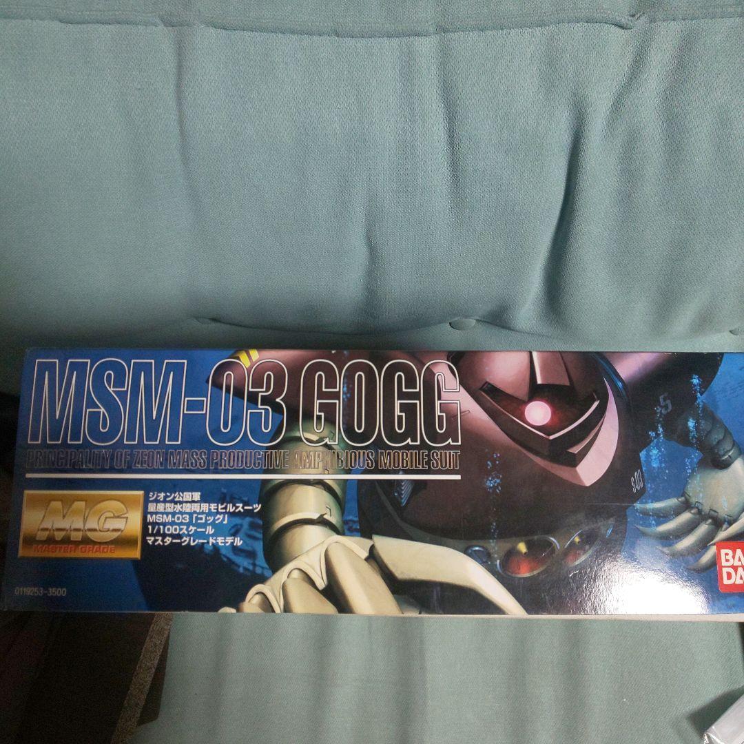 ガンプラ バンダイ MG 1／100 MSM－03 ゴッグ