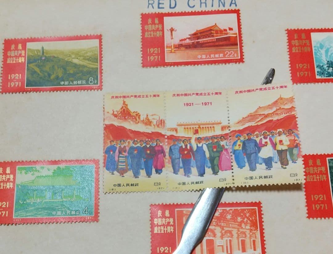 中国共産党切手 RED CHINA