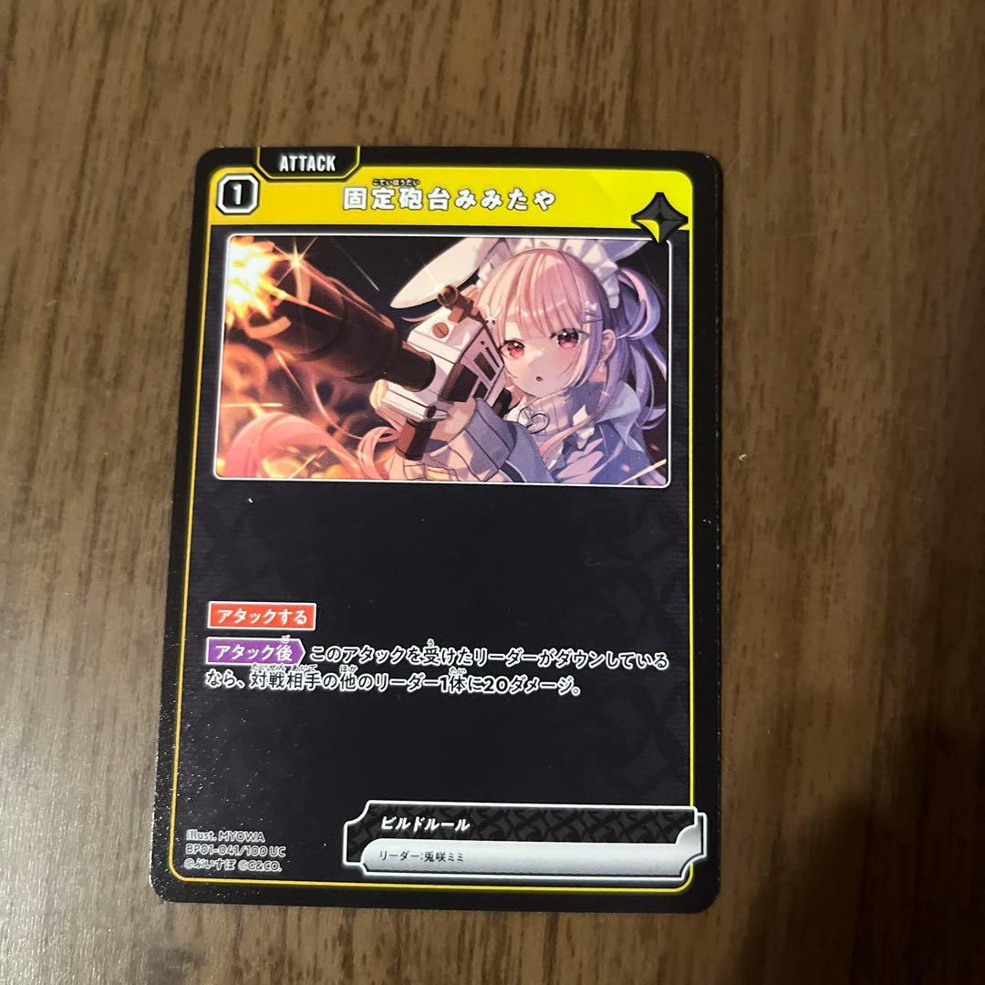 xross stars クロスタ　兎崎ミミセット　LRP1枚,SR2枚 その他