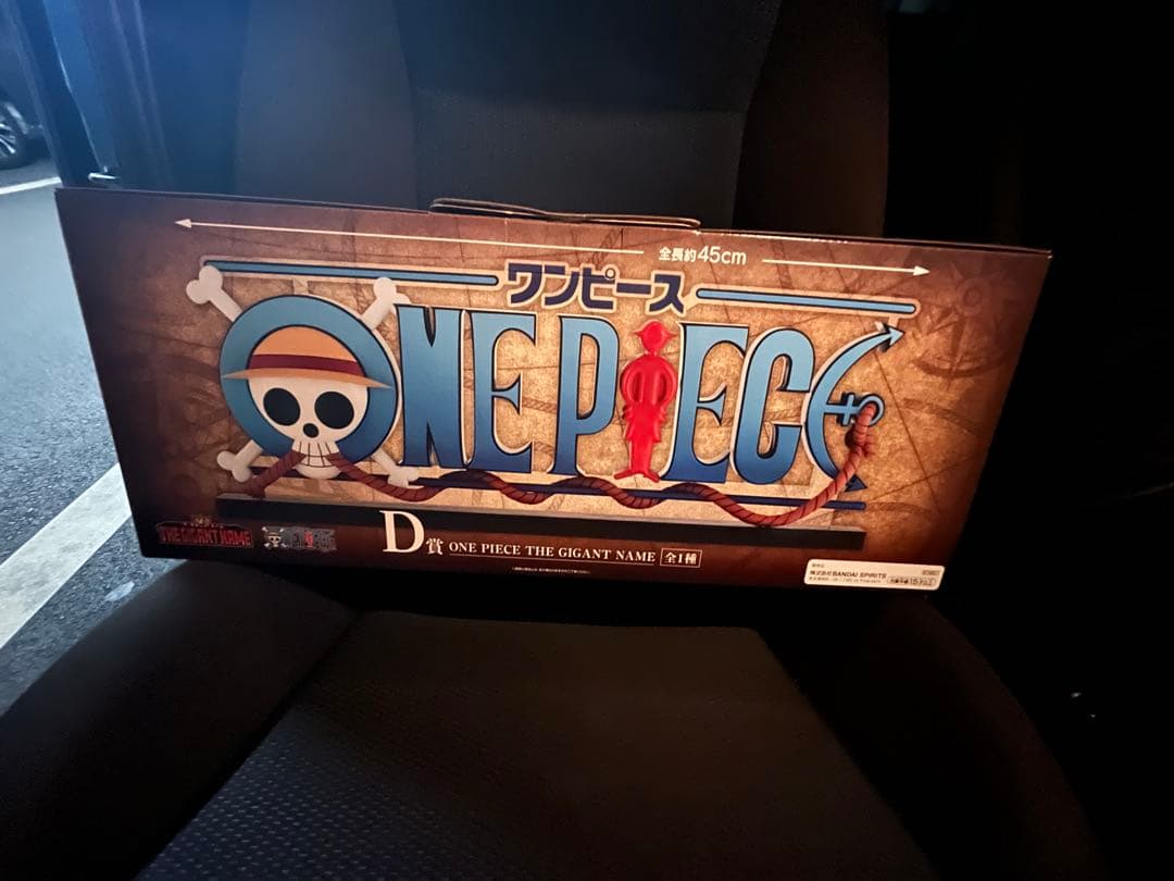 ワンピース 一番くじ D賞ギカントネーム ラストワン セット