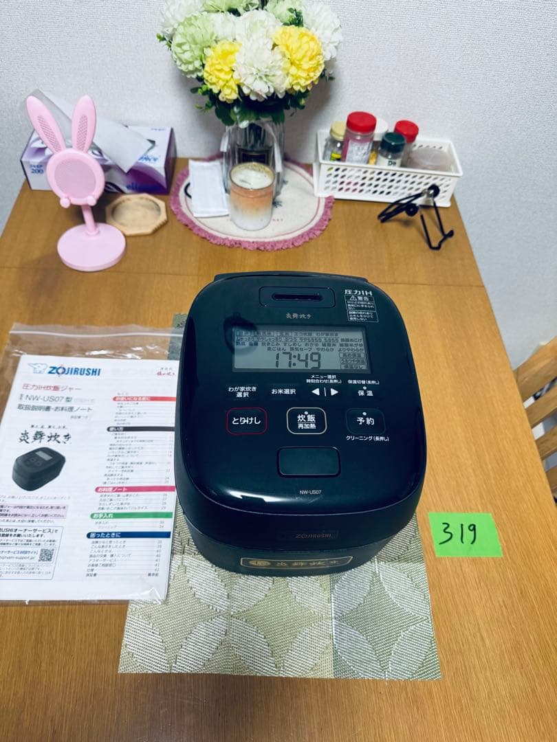 象印　圧力IH炊飯器　炎舞炊き　4合炊き　2021年製　NW-US07