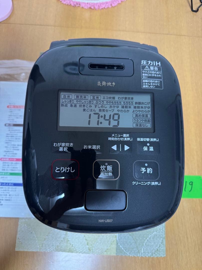 象印　圧力IH炊飯器　炎舞炊き　4合炊き　2021年製　NW-US07