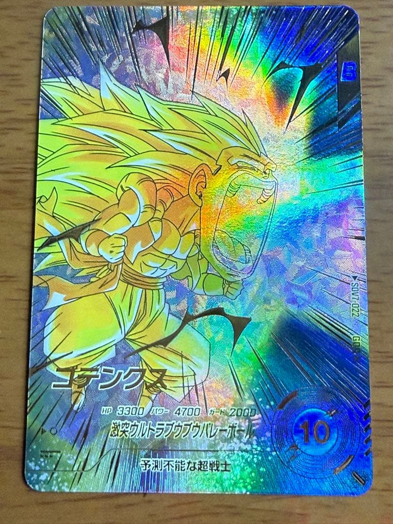 スーパードラゴンボールダイバーズ　パラレルゴテンクスと7段GDRセット