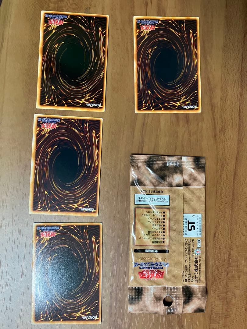 遊戯王プレミアムパック1他セット（ゲートガーディアン等）