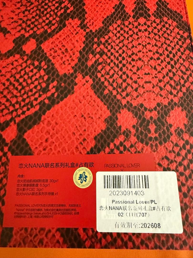 Passional Lover × NANA \"大崎ナナ\"