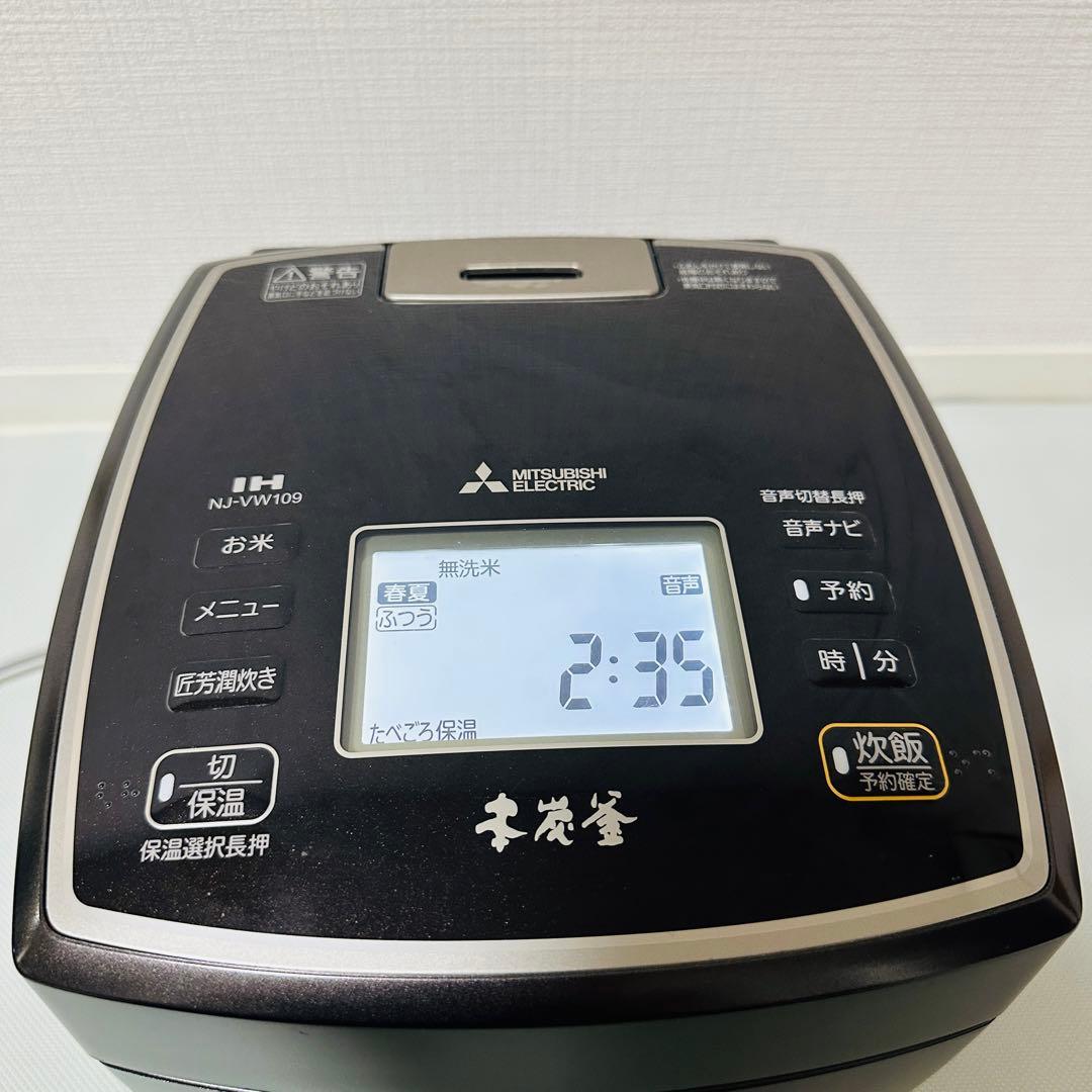 三菱 IH NJ-VW109 本炭釜 5.5合炊飯器 2018年製