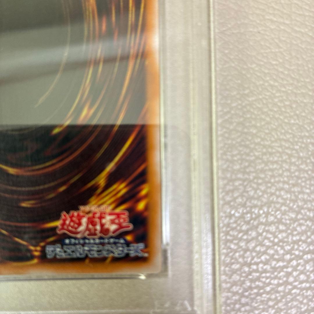 ブルーアイズ・ホワイト・ドラゴン PSA 10