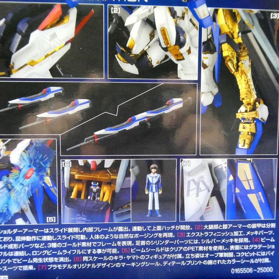 機動戦士ガンダムSEED DESTINYストライクフリーダムガンダム ★ガンプラ