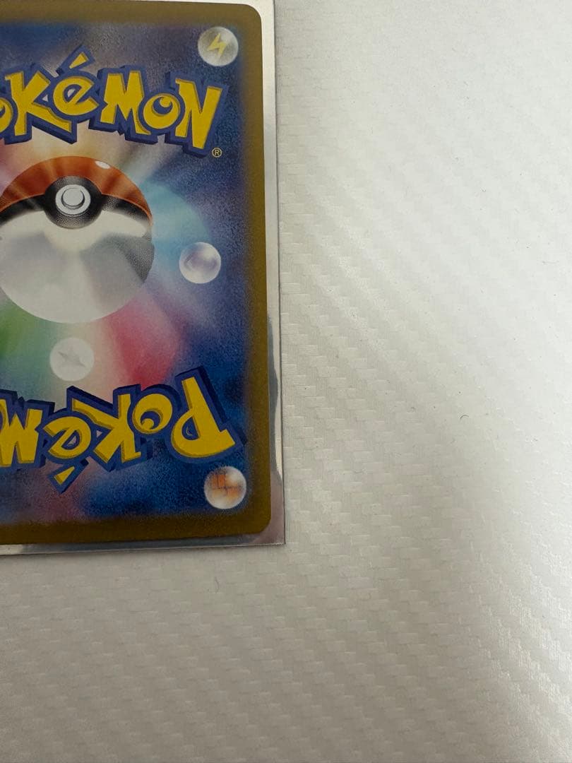 チ*ン様 ピカチュウex sar 132/106