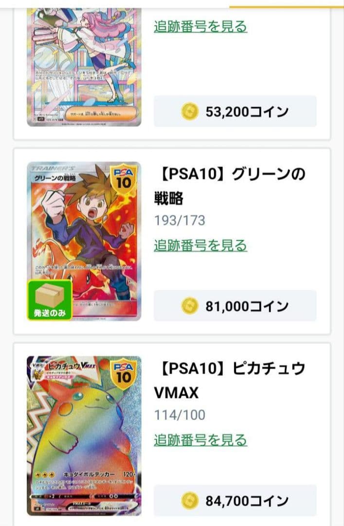 おにくのくにお グリーンの戦略