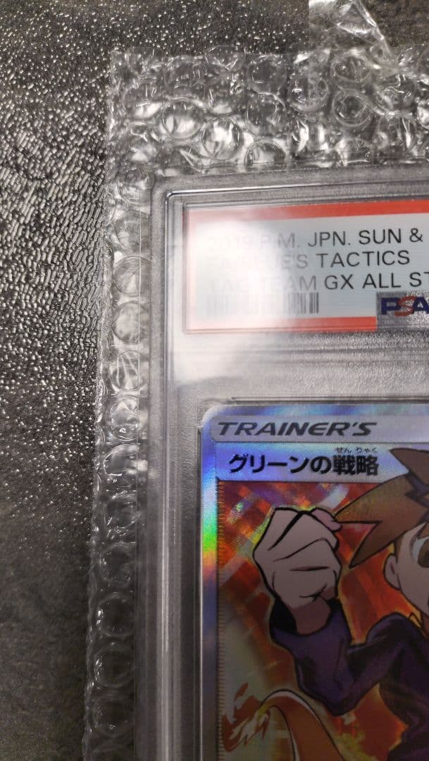 おにくのくにお グリーンの戦略