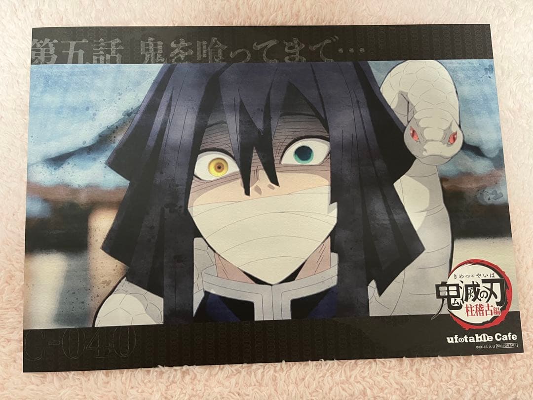 鬼滅の刃　カフェ　ランチョンマット　まとめ売り　伊黒　小芭内
