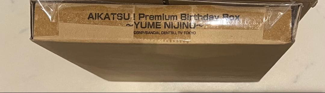 アイカツ　Premium Birthday Box 虹野ゆめ