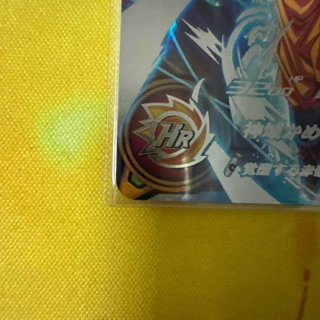 本日限定「極美品」スーパードラゴンボールヒーローズ UGM10-SEC 孫悟空