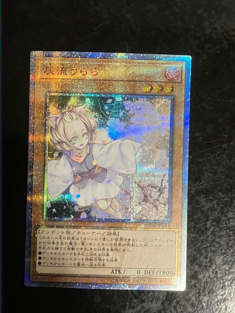 はるうらら20th 灰流うらら　遊戯王②