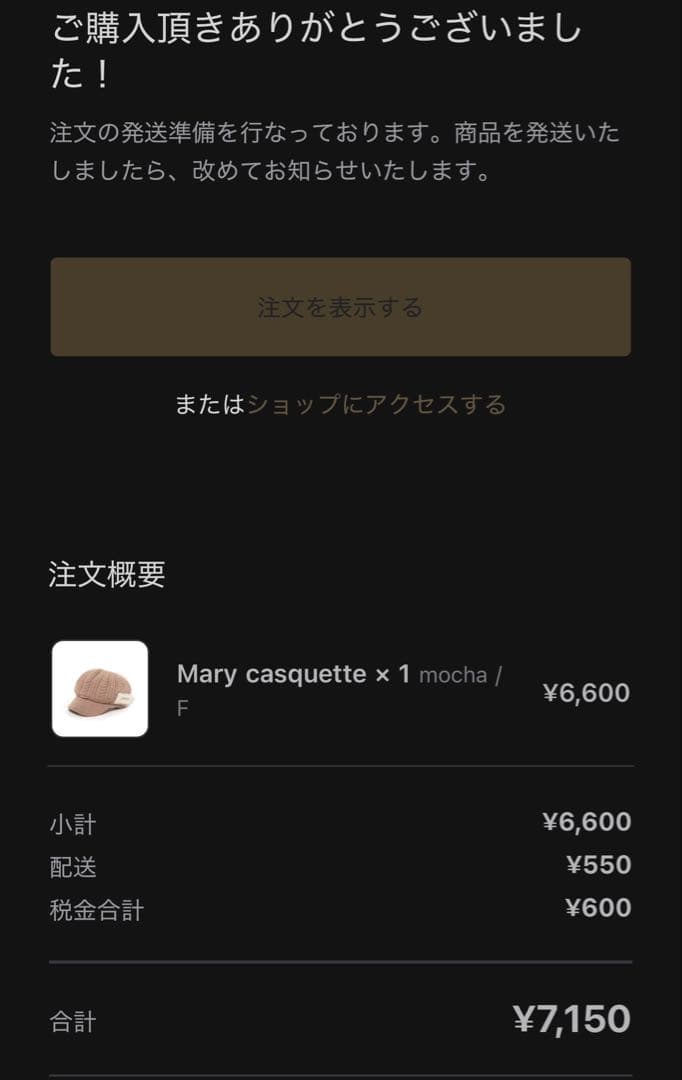 andmary♡Mary casquette モカ