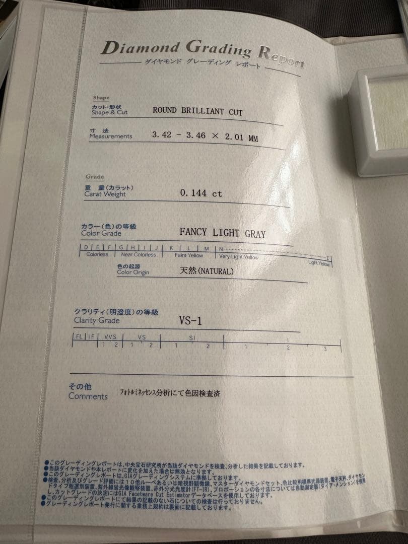 ダイヤモンドルース　カラーダイヤモンド　Type 2b