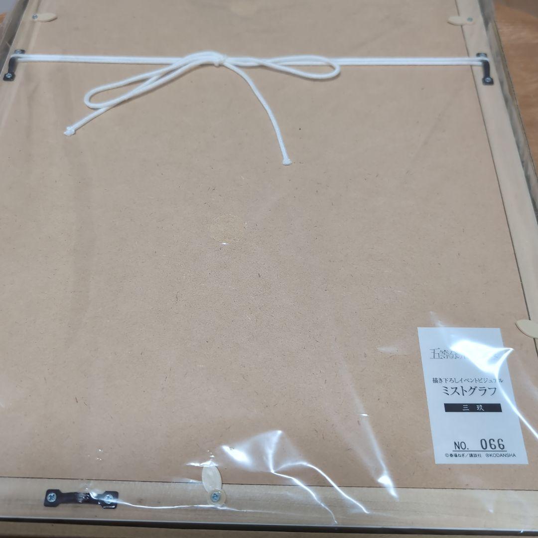 【最終値下げ】37500円。五人のセット販売　五等分の花嫁展ミストグラフ