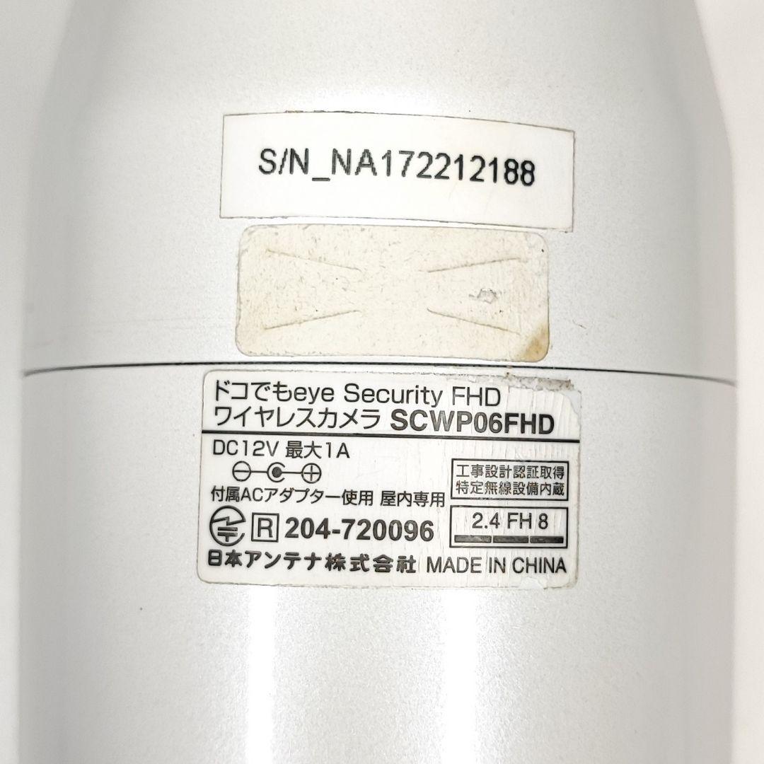 3 ドコでもeye Security FHD SCWP06FHD SC05ST