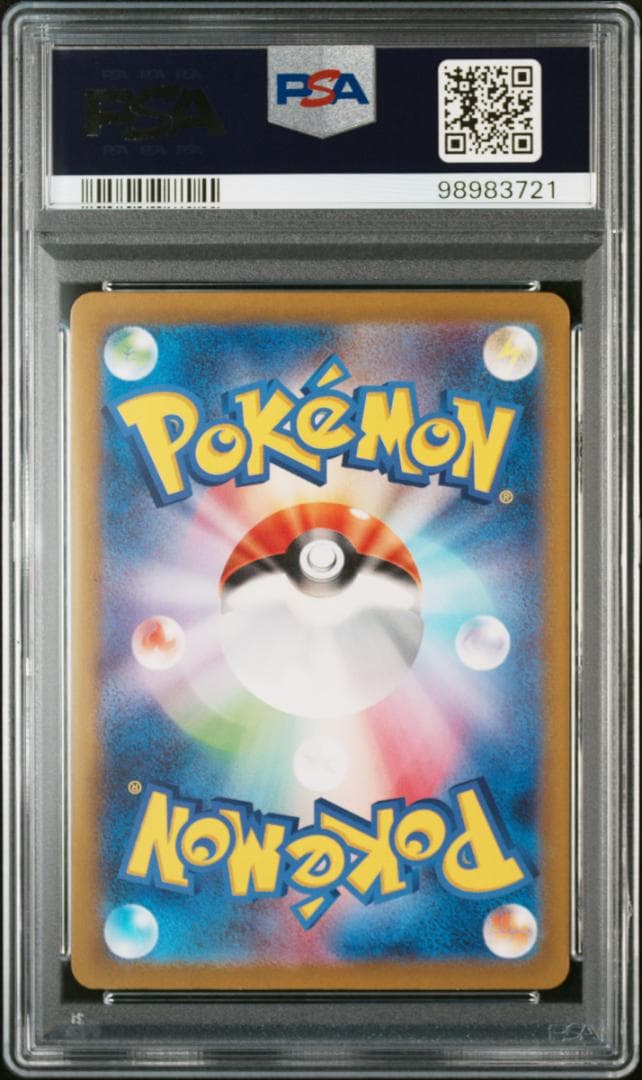 PSA10 ツツジ SAR ポケモン