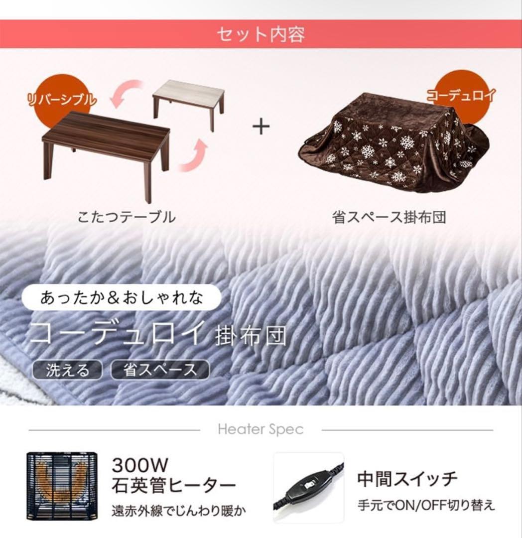リバーシブル　こたつ　掛け布団