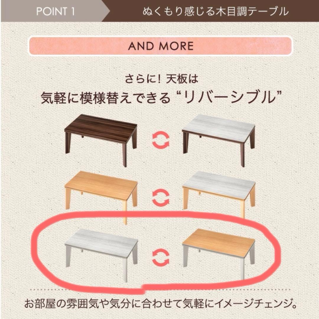 リバーシブル　こたつ　掛け布団