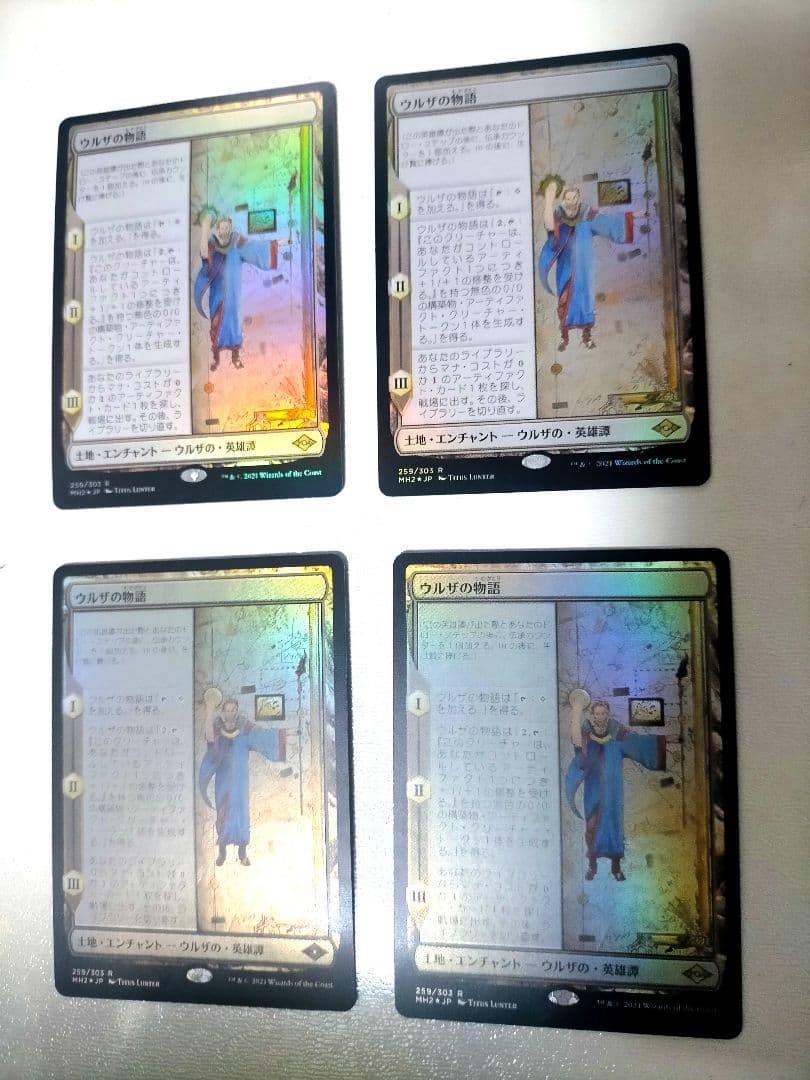 ウルザの物語 極美品 日本語版 FOIL 4枚 モダンホライゾン2